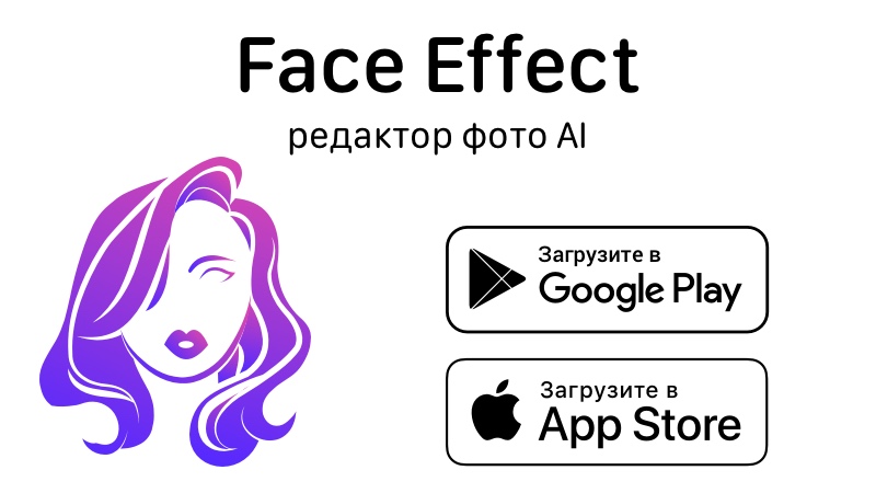 Face Effects - AI Face Editor