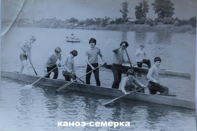 Boat class Canoe 7 completed its existence in the mid-80s 1